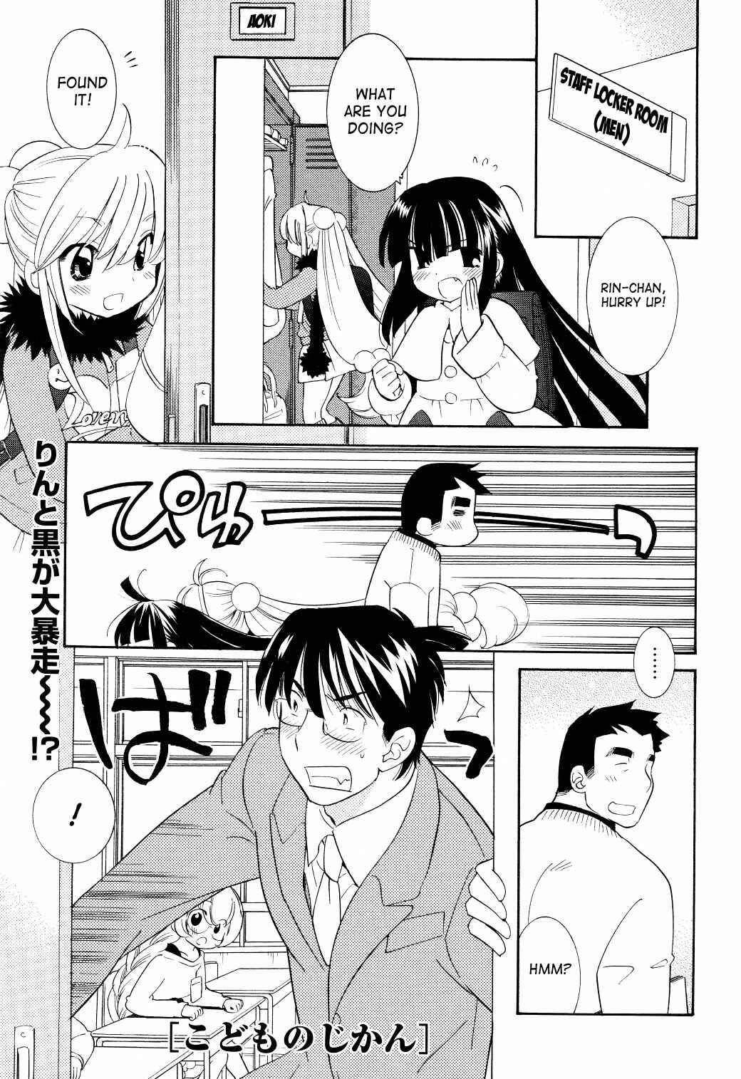 Page 1 Chapter 64 Kodomo no Jikan