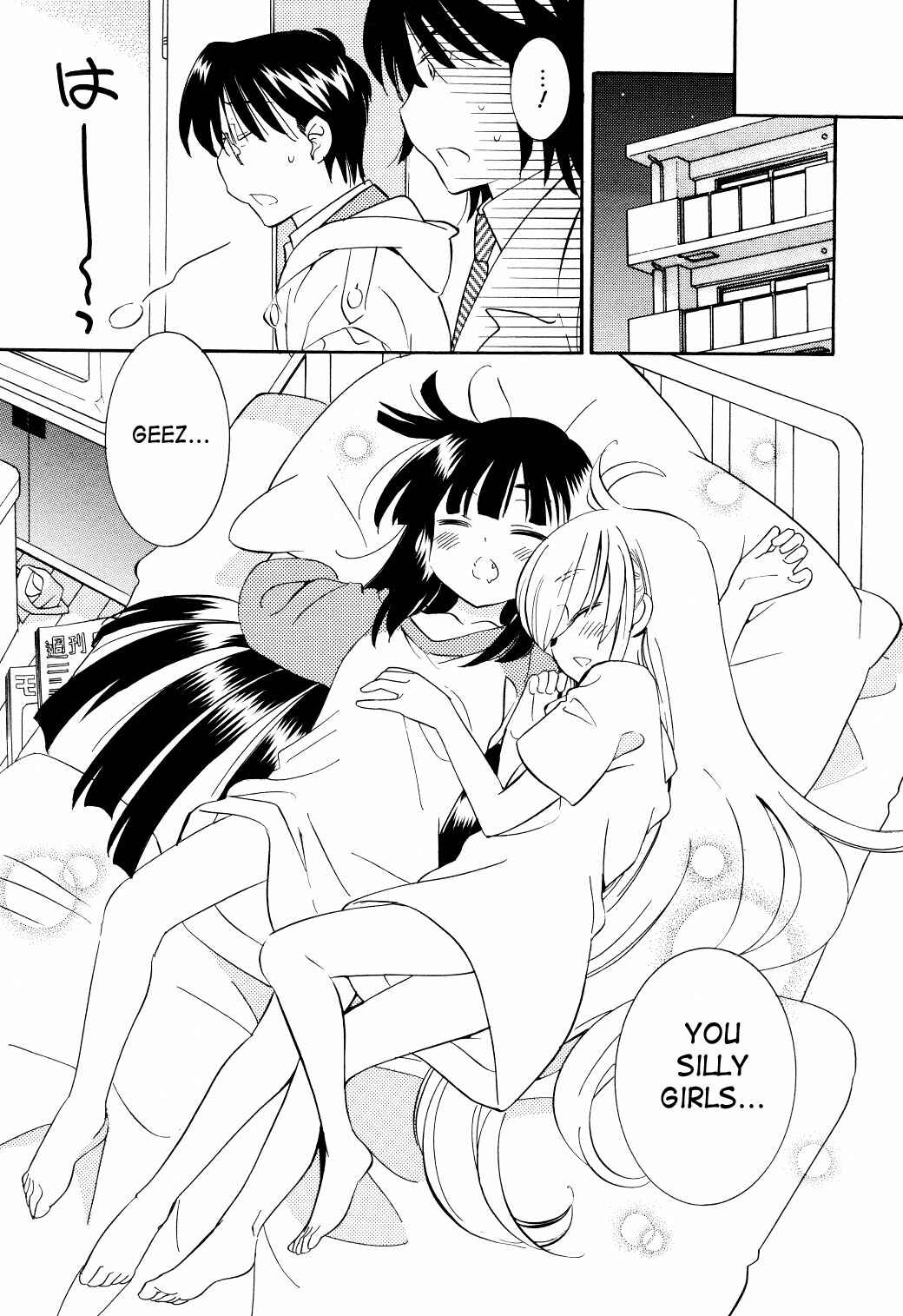 Page 17 Chapter 64 Kodomo no Jikan
