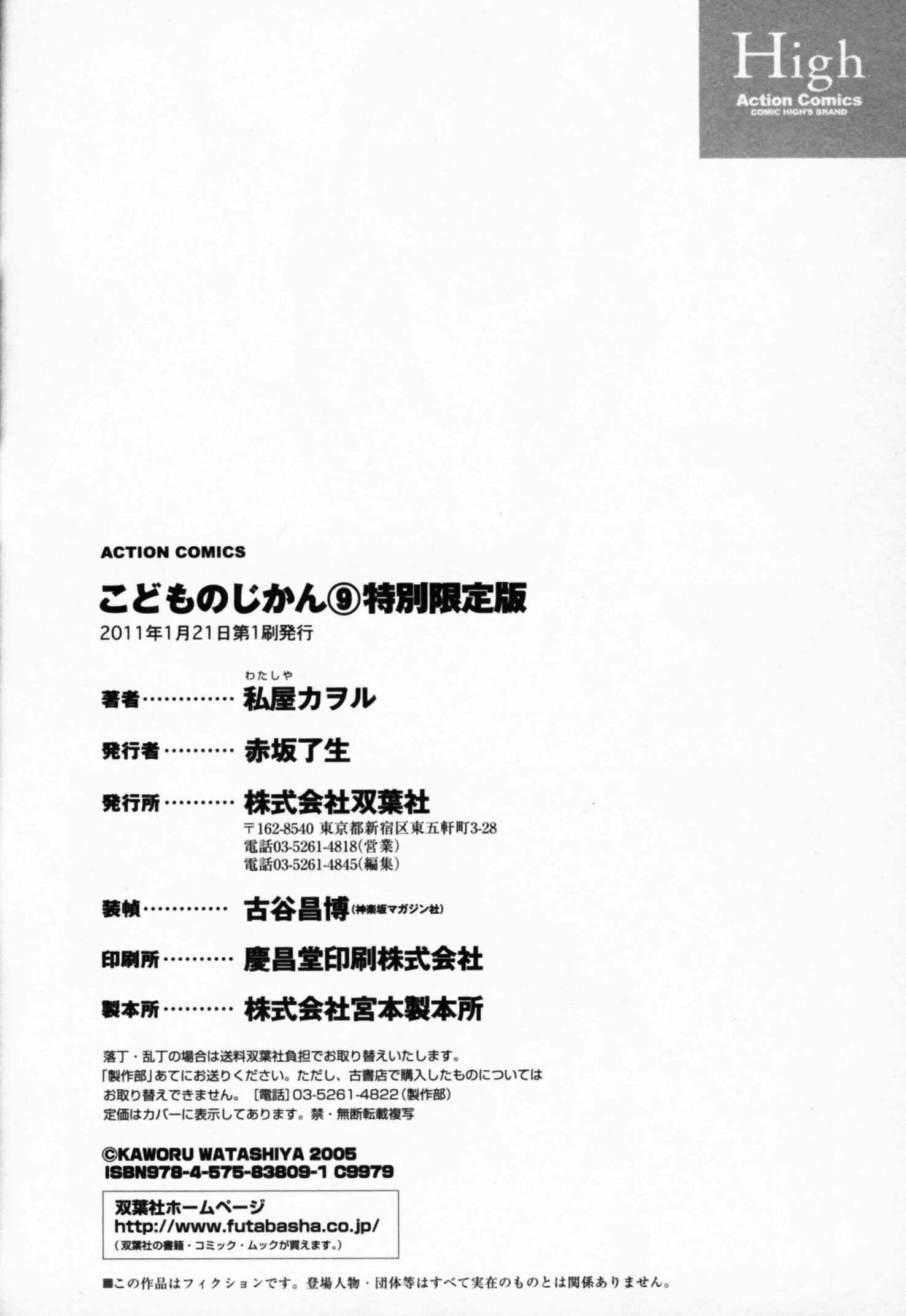 Page 35 Chapter 64 Kodomo no Jikan