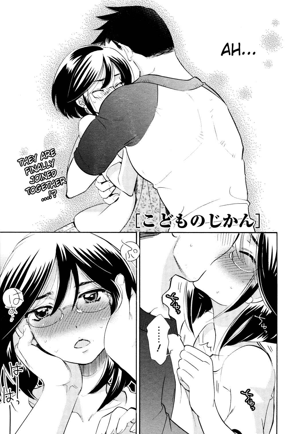 Page 1 Chapter 70 Kodomo no Jikan