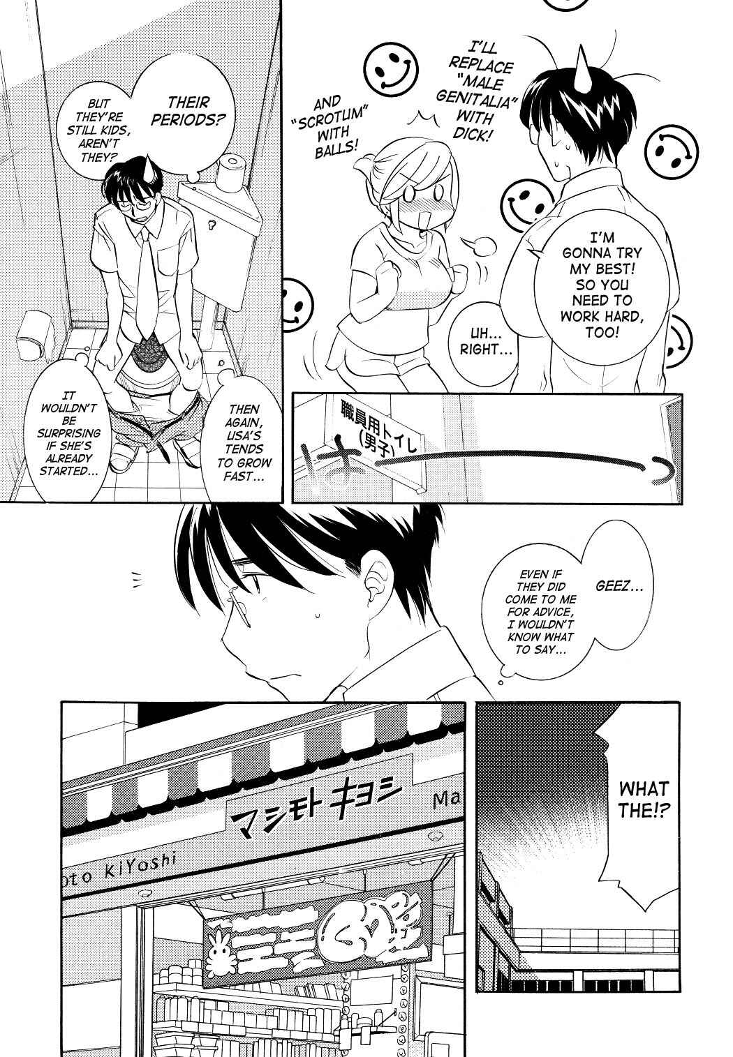 Page 13 Chapter 53 Kodomo no Jikan