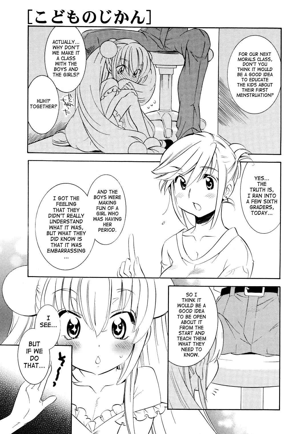 Page 5 Chapter 53 Kodomo no Jikan