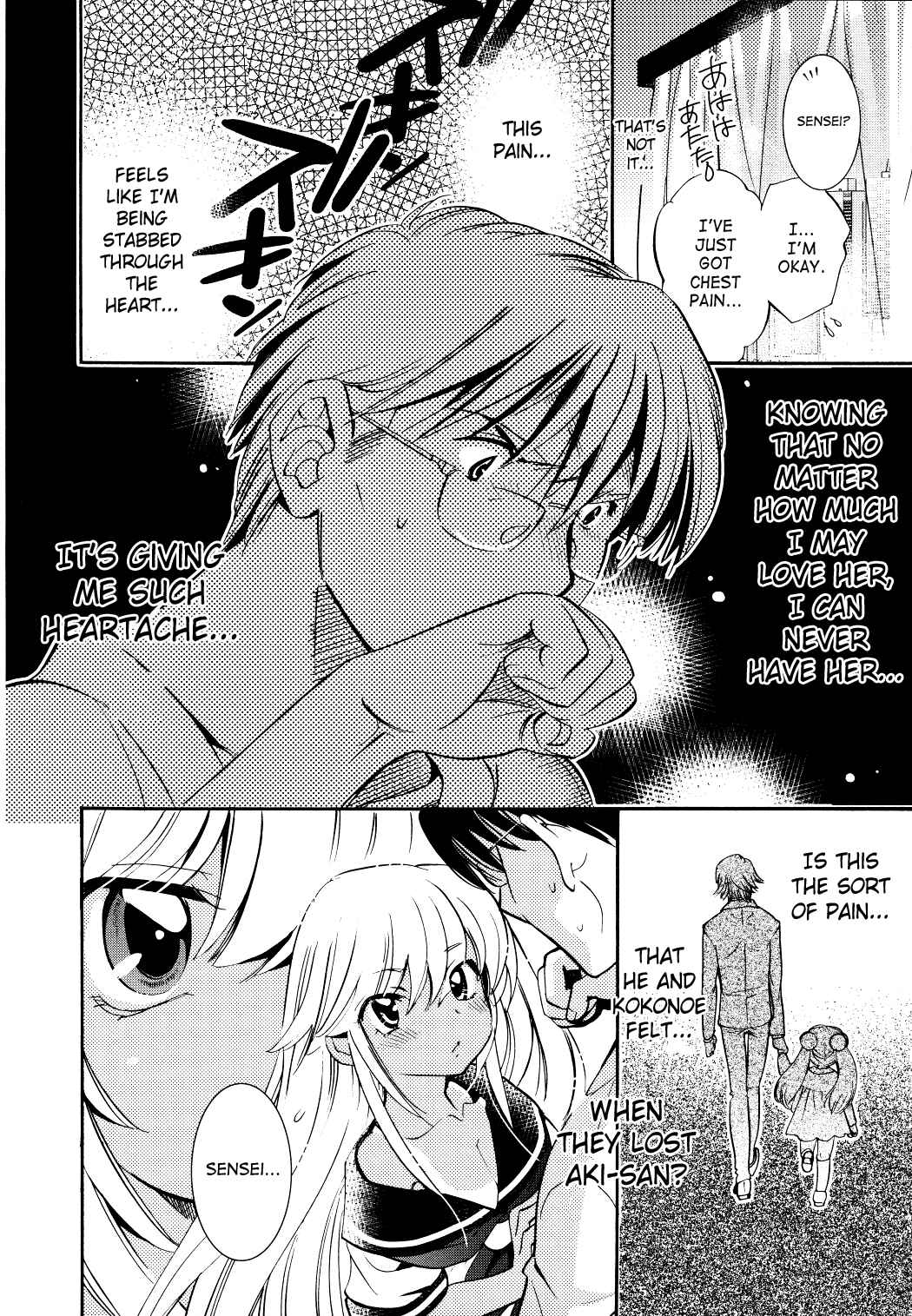 Page 17 Chapter 74 Kodomo no Jikan