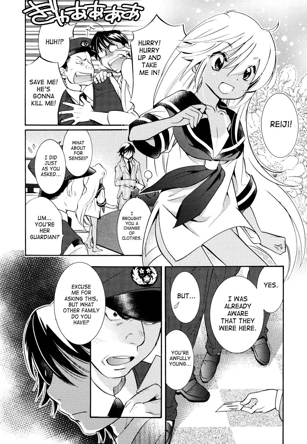 Page 21 Chapter 74 Kodomo no Jikan