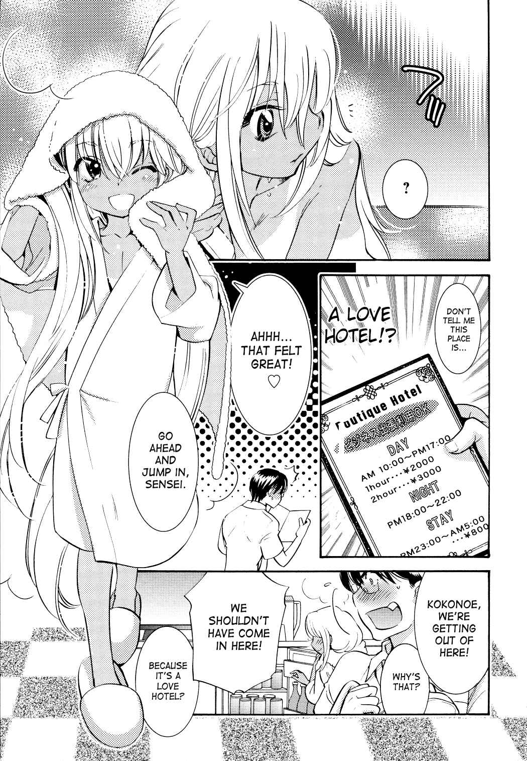 Page 8 Chapter 74 Kodomo no Jikan
