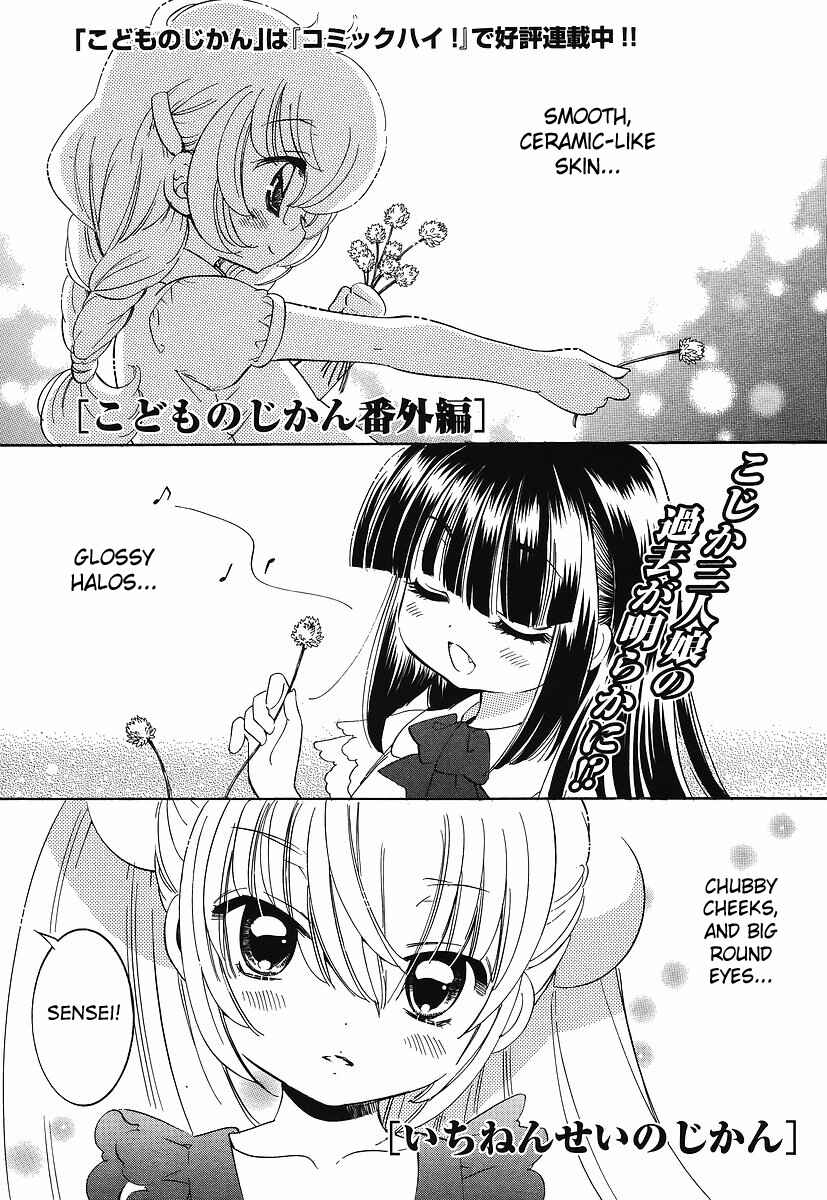 Page 1 Chapter 64.5 Kodomo no Jikan