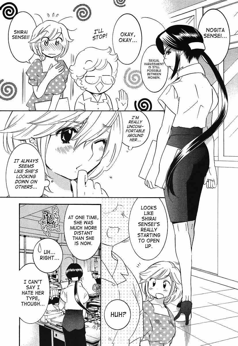 Page 7 Chapter 64.5 Kodomo no Jikan