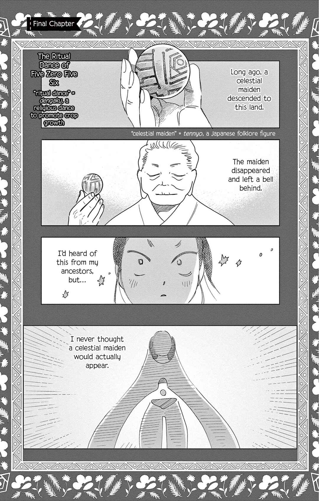 Page 1 Chapter 5 Matsuri Kenbunroku