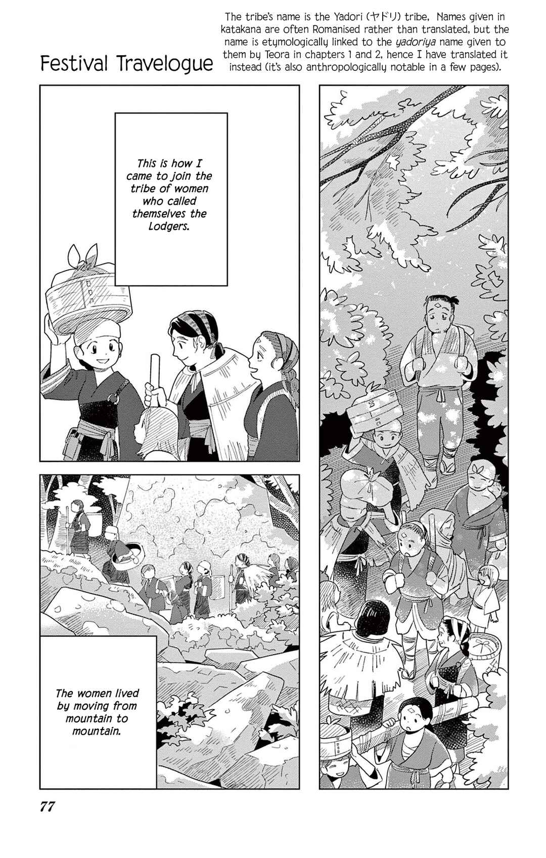 Page 8 Chapter 3 Matsuri Kenbunroku