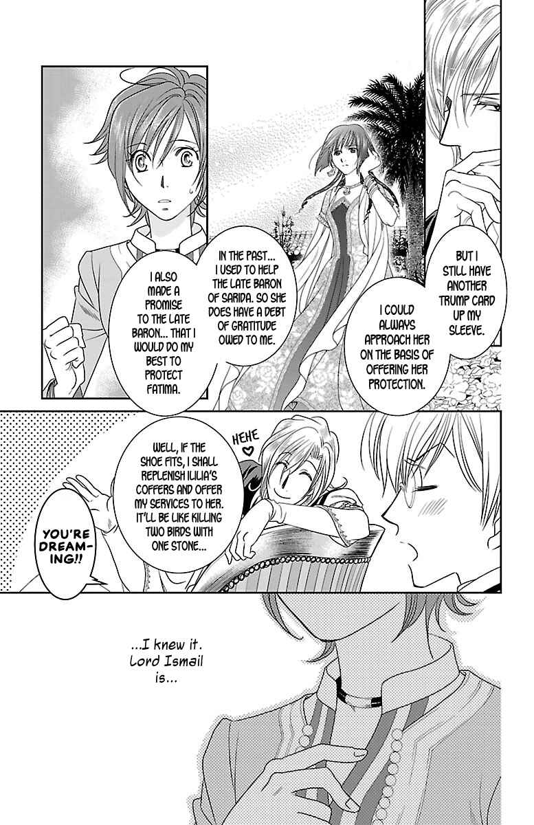 Page 17 Chapter 7 Princess Ledalia ~The Rose Pirate~