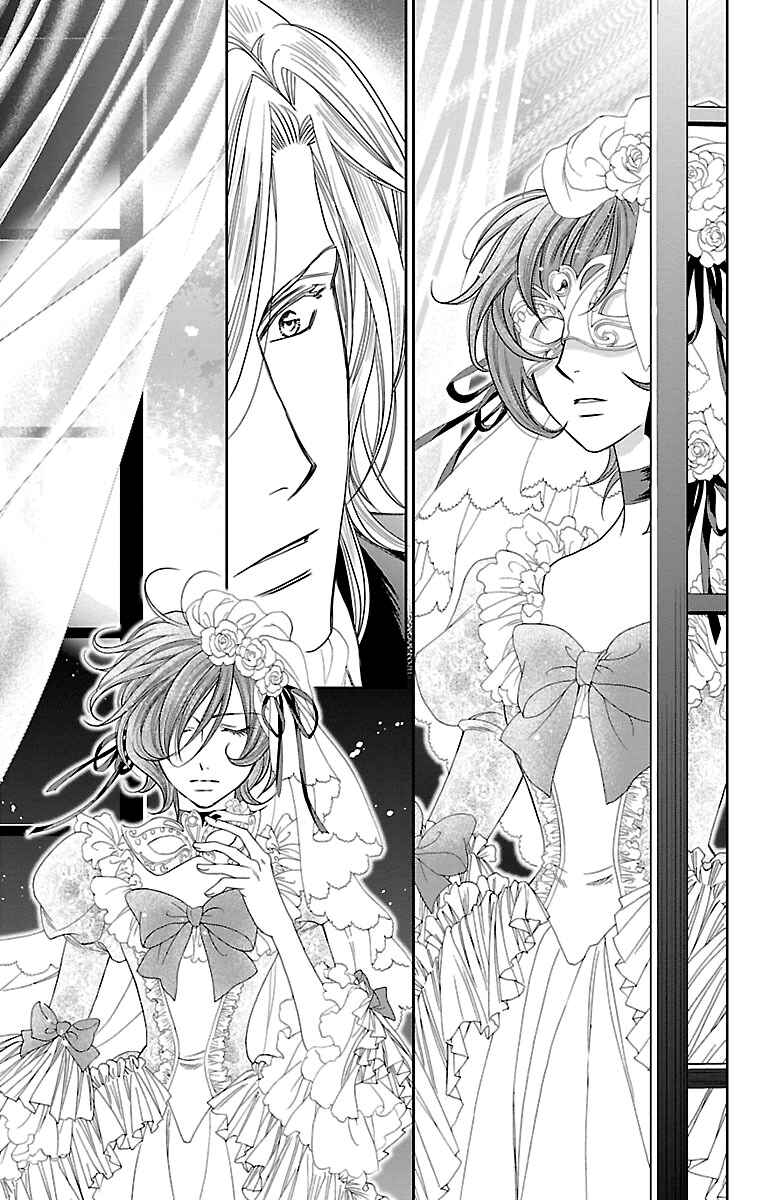 Page 33 Chapter 15 Princess Ledalia ~The Rose Pirate~