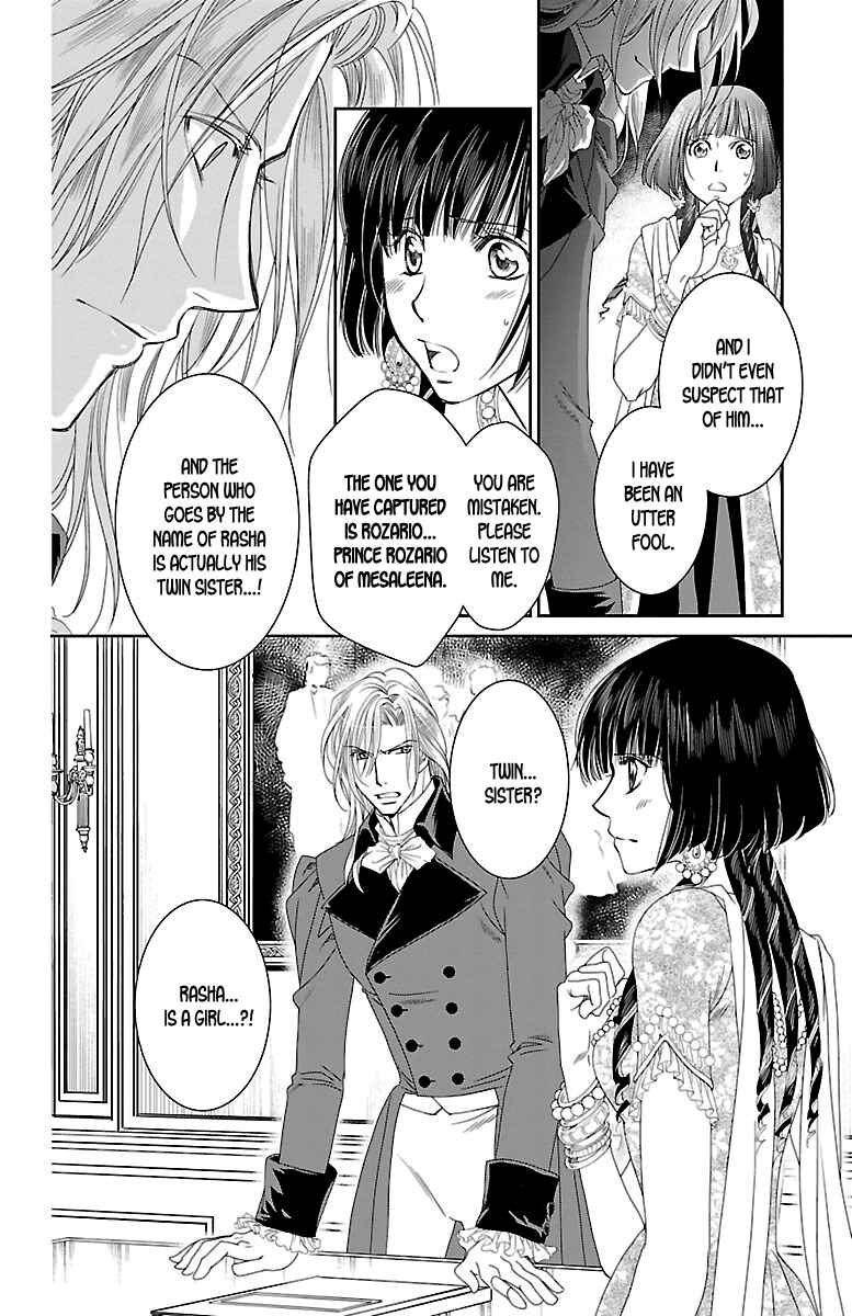 Page 6 Chapter 15 Princess Ledalia ~The Rose Pirate~