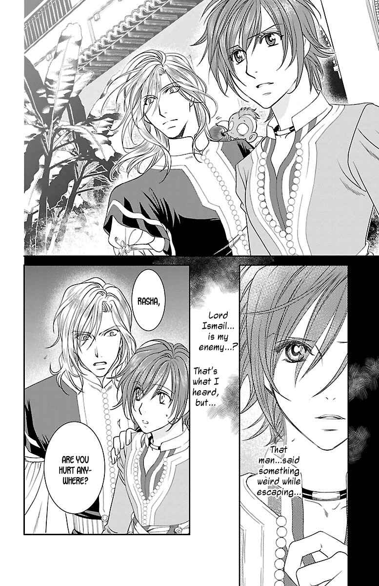 Page 29 Chapter 9 Princess Ledalia ~The Rose Pirate~