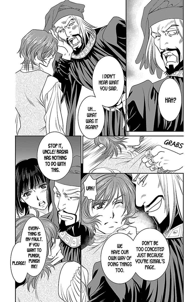 Page 16 Chapter 8 Princess Ledalia ~The Rose Pirate~
