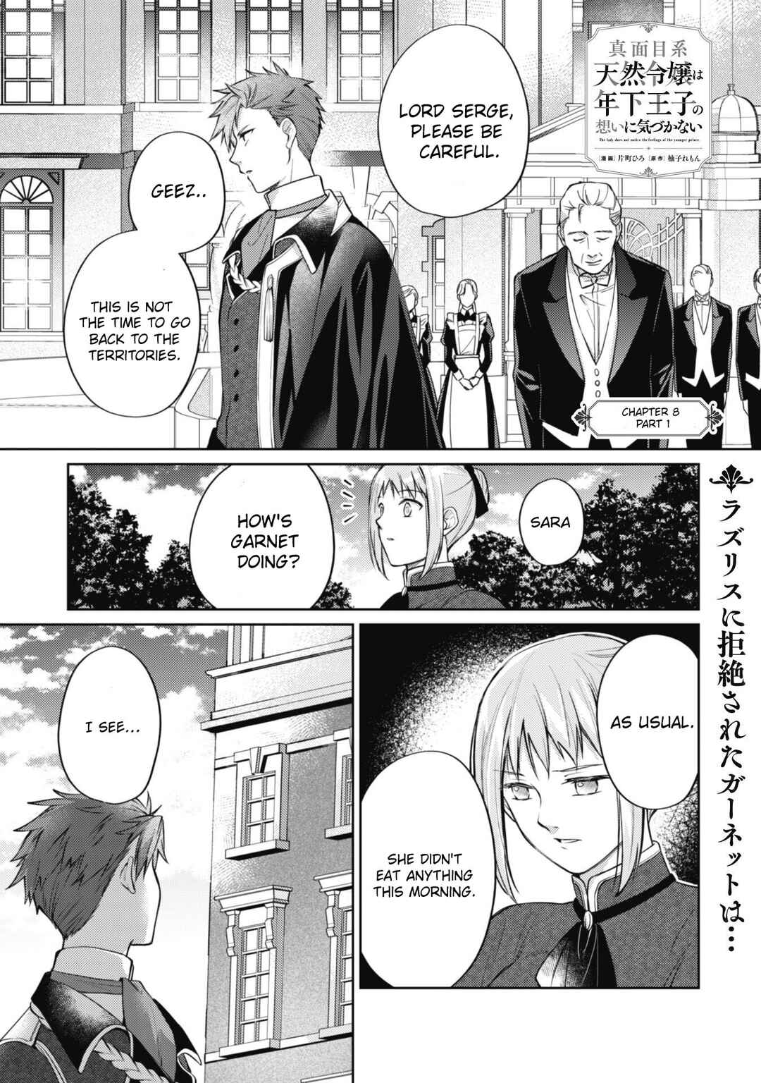 Page 2 Chapter 8.1 Majime Tennen-kei Reijou wa Toshishita Ouji no Omoi ni Kidzukanai