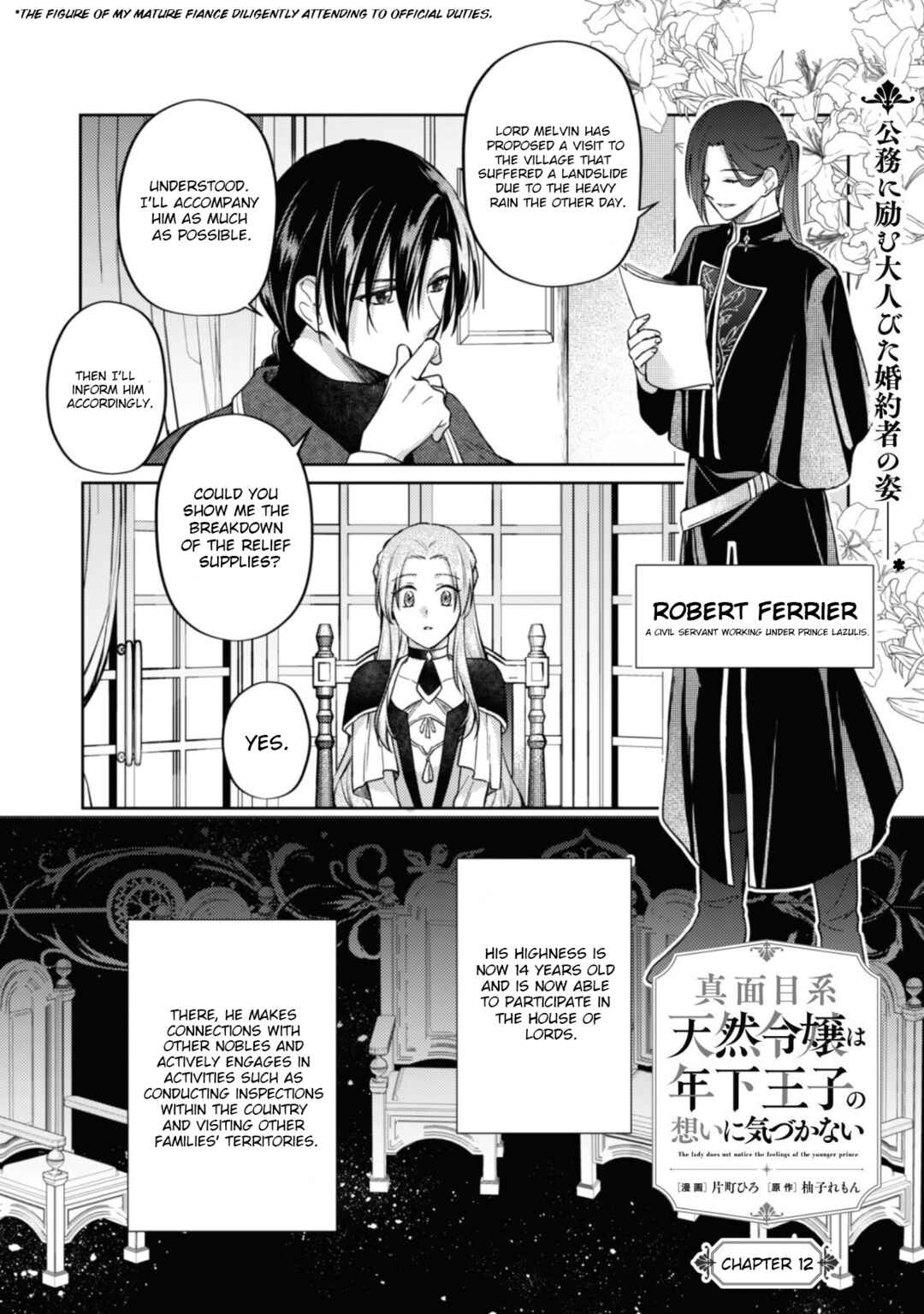Page 1 Chapter 12 Majime Tennen-kei Reijou wa Toshishita Ouji no Omoi ni Kidzukanai