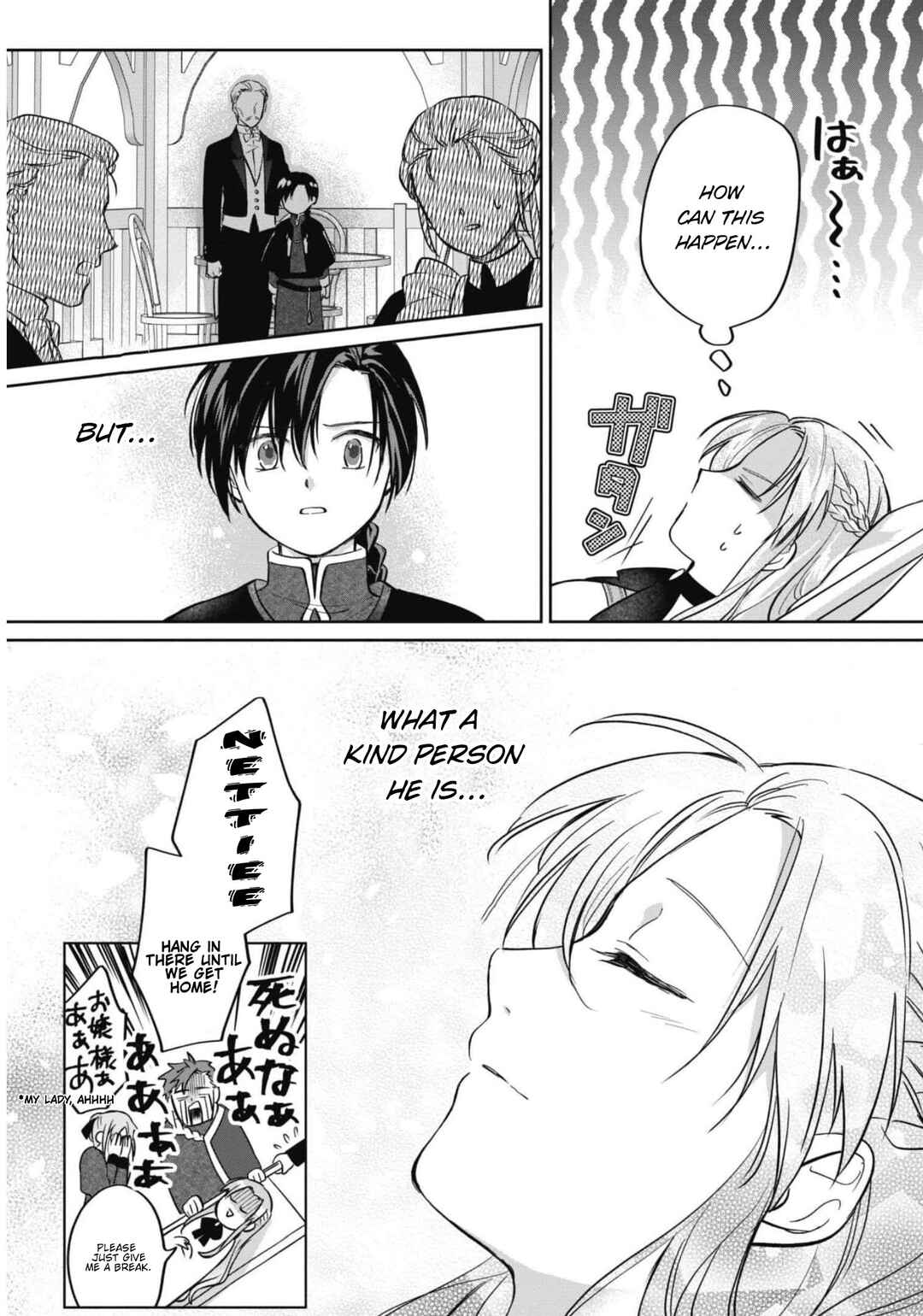 Page 18 Chapter 4 Majime Tennen-kei Reijou wa Toshishita Ouji no Omoi ni Kidzukanai