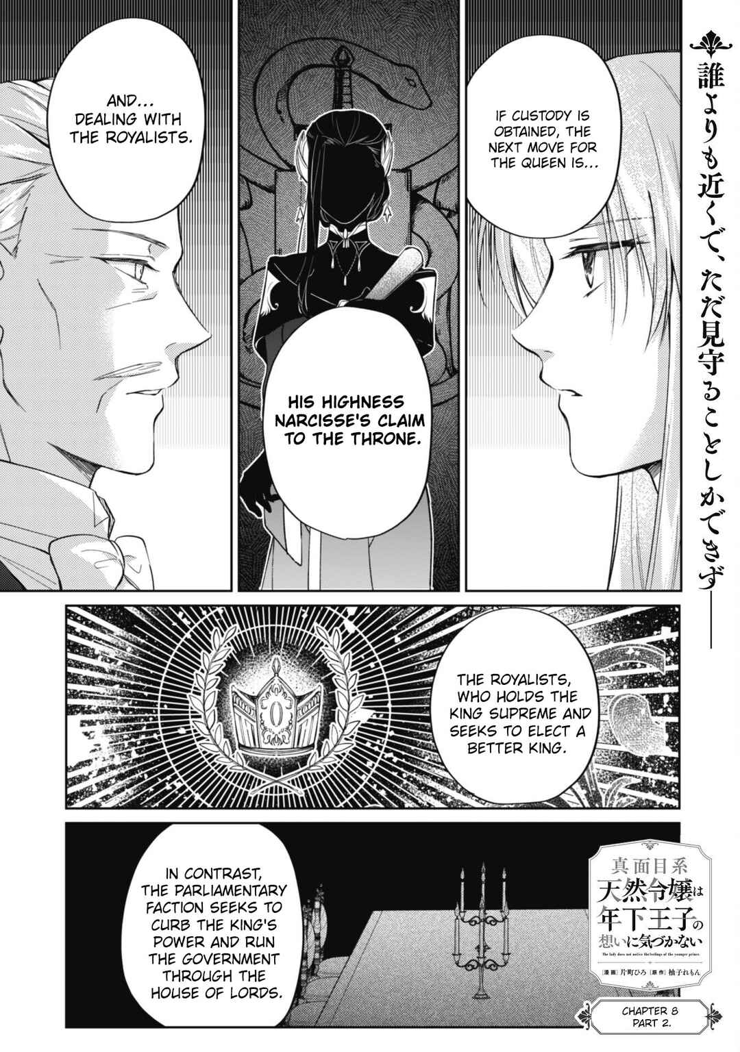 Page 2 Chapter 8.2 Majime Tennen-kei Reijou wa Toshishita Ouji no Omoi ni Kidzukanai