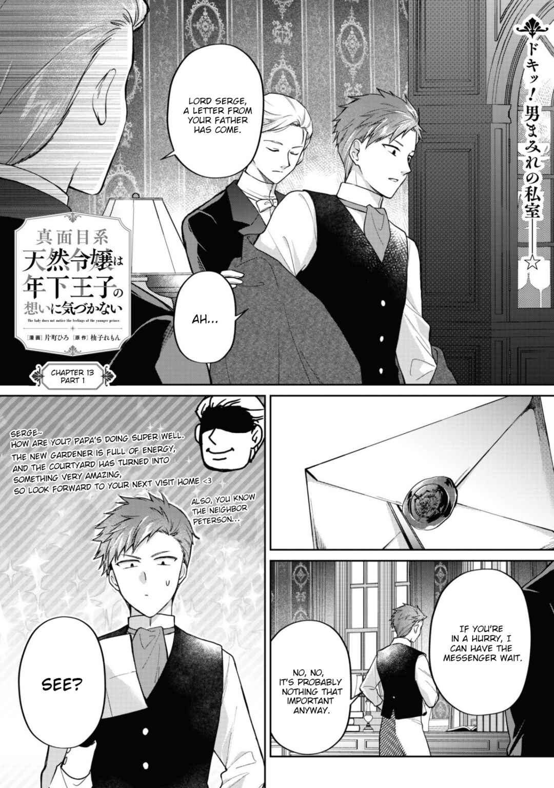 Page 2 Chapter 13.1 Majime Tennen-kei Reijou wa Toshishita Ouji no Omoi ni Kidzukanai