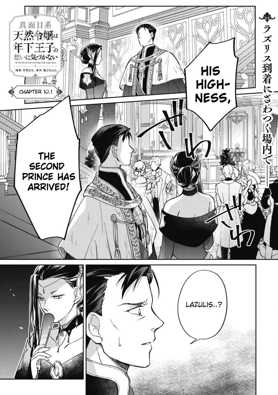 Page 2 Chapter 10.1 Majime Tennen-kei Reijou wa Toshishita Ouji no Omoi ni Kidzukanai