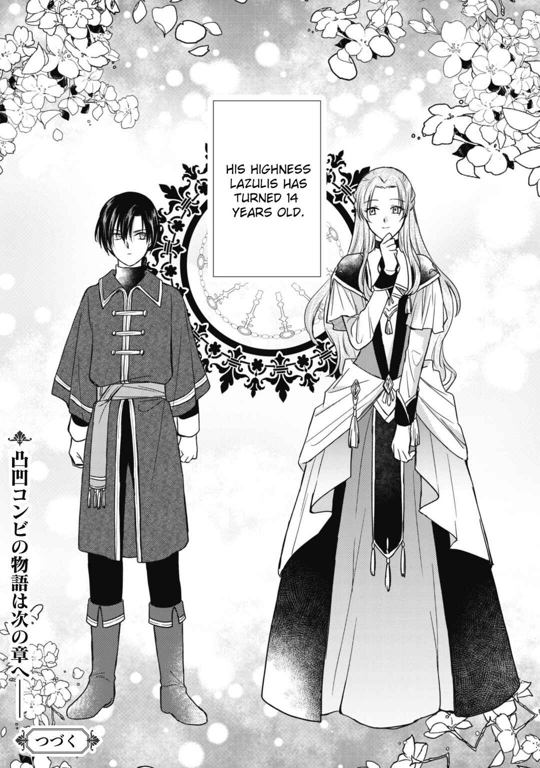 Page 23 Chapter 10.2 Majime Tennen-kei Reijou wa Toshishita Ouji no Omoi ni Kidzukanai