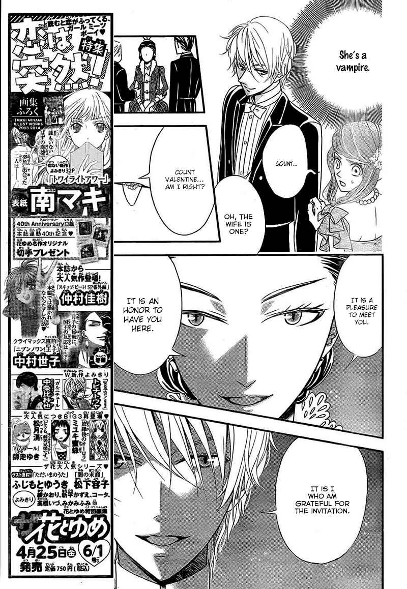 Page 25 Chapter 4 Kuro Hakushaku wa Hoshi o Mederu