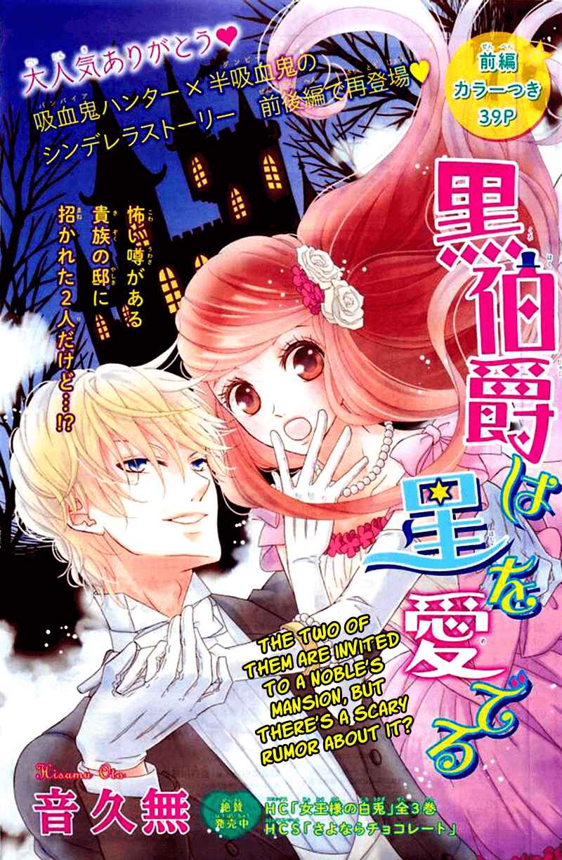 Page 4 Chapter 4 Kuro Hakushaku wa Hoshi o Mederu