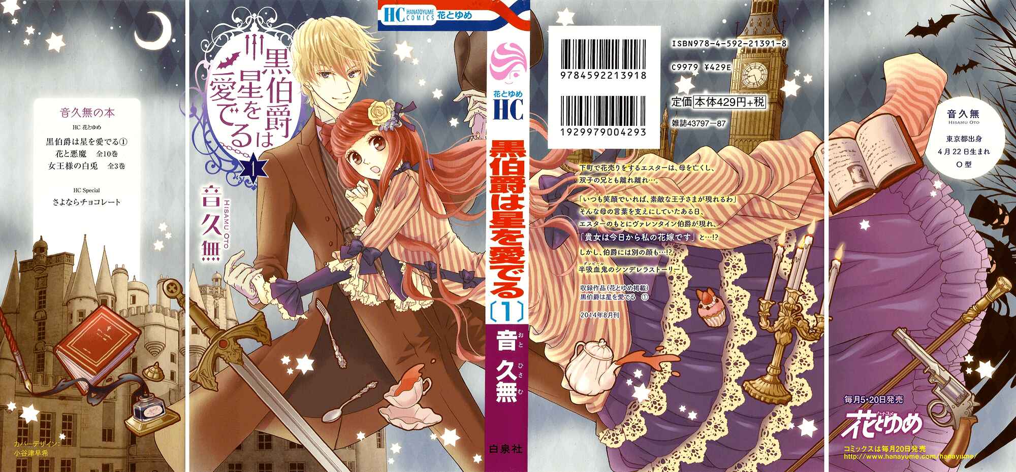 Page 5 Chapter 5 Kuro Hakushaku wa Hoshi o Mederu