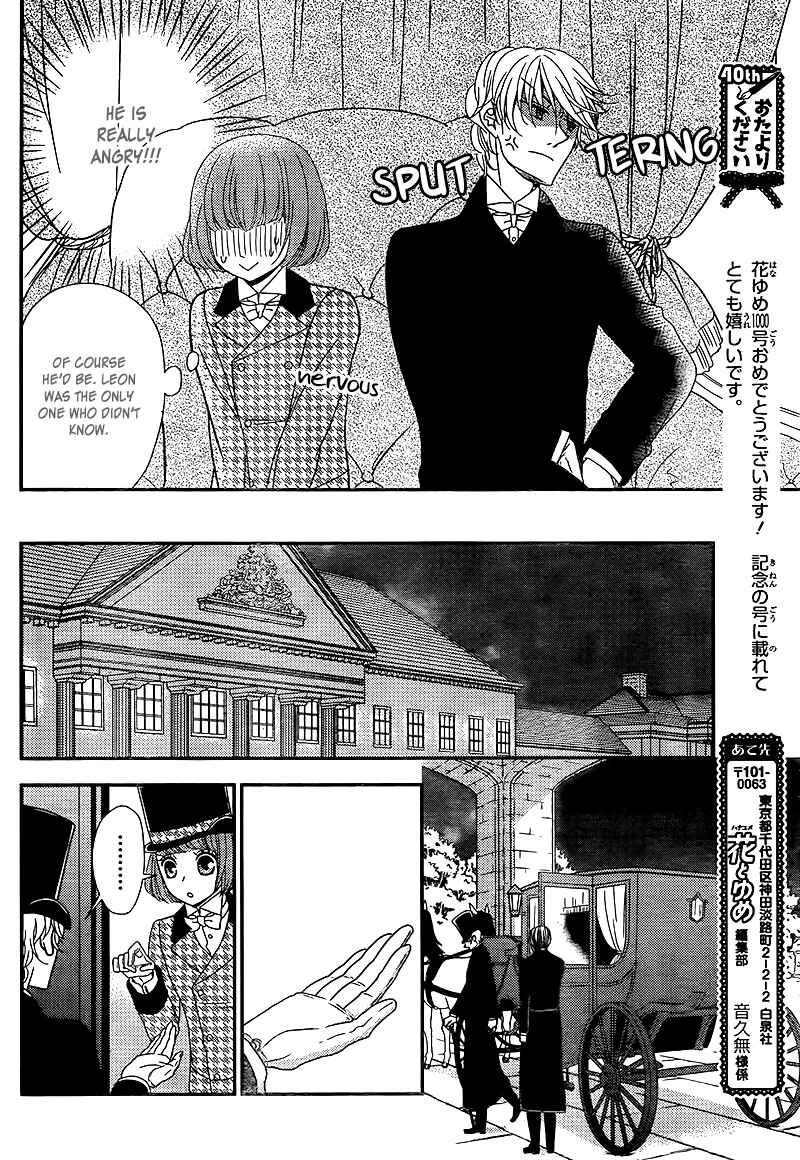 Page 25 Chapter 8 Kuro Hakushaku wa Hoshi o Mederu