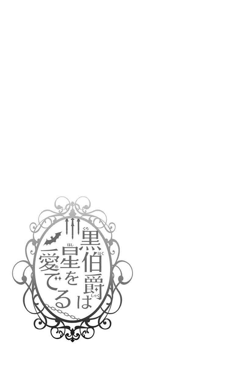 Page 33 Chapter 70 Kuro Hakushaku wa Hoshi o Mederu