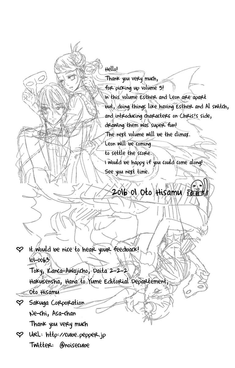 Page 5 Chapter 26 Kuro Hakushaku wa Hoshi o Mederu