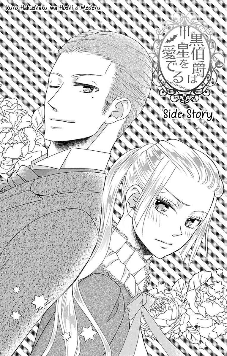 Page 4 Chapter 40.5 Kuro Hakushaku wa Hoshi o Mederu