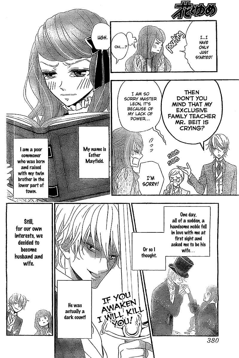 Page 7 Chapter 2 Kuro Hakushaku wa Hoshi o Mederu