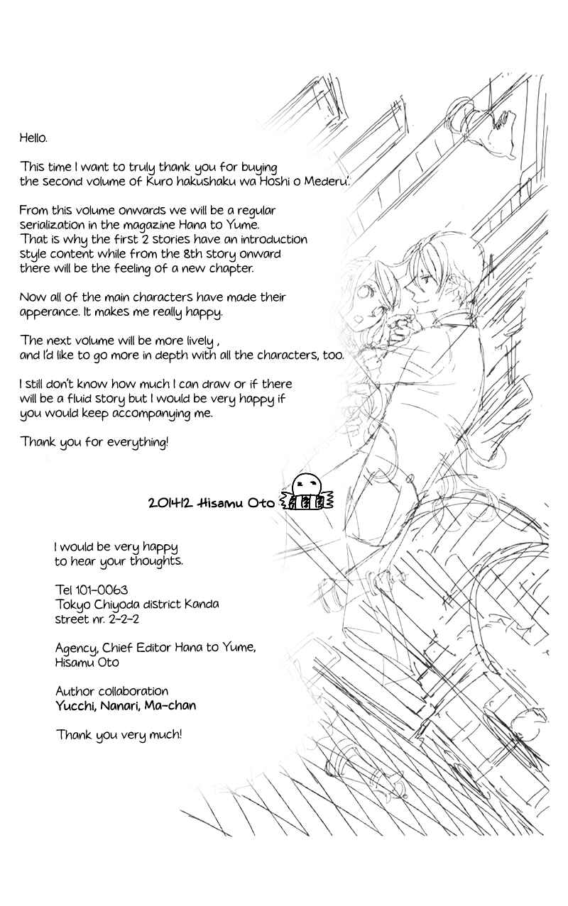 Page 33 Chapter 11 Kuro Hakushaku wa Hoshi o Mederu