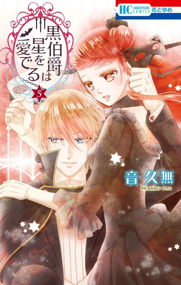 Page 4 Chapter 24 Kuro Hakushaku wa Hoshi o Mederu