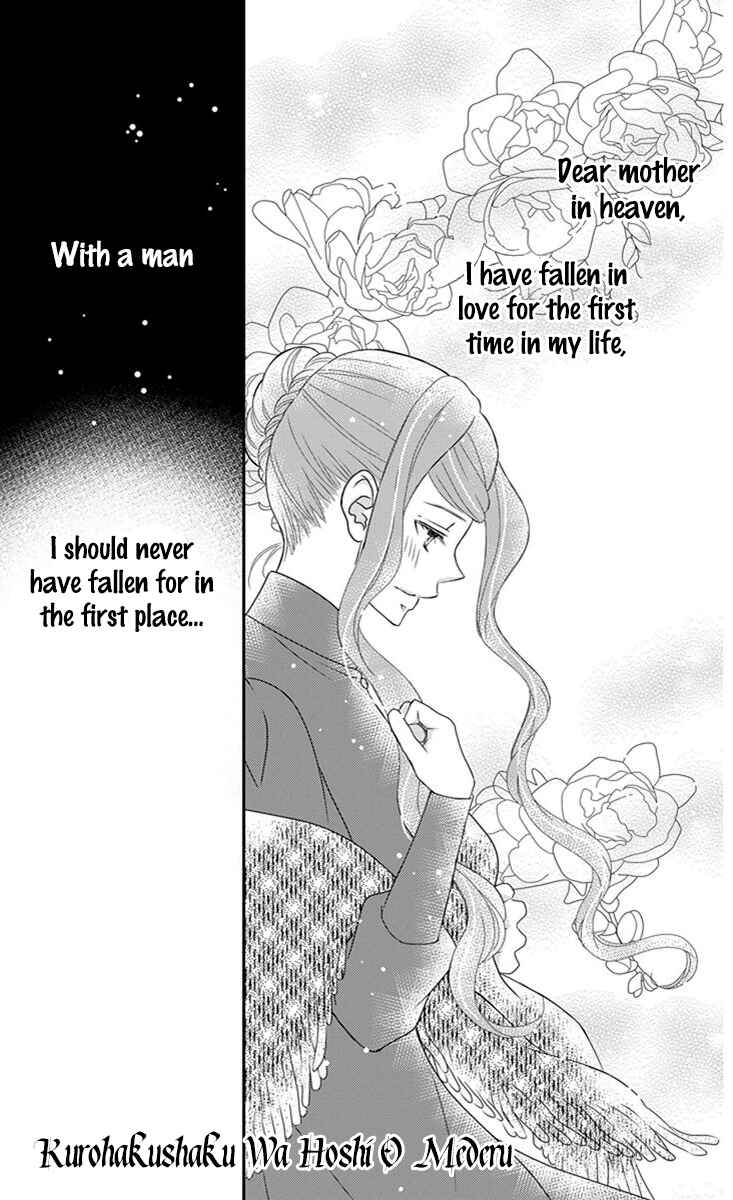 Page 7 Chapter 24 Kuro Hakushaku wa Hoshi o Mederu