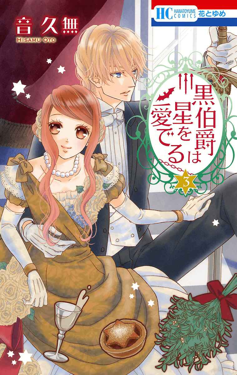Page 5 Chapter 12 Kuro Hakushaku wa Hoshi o Mederu