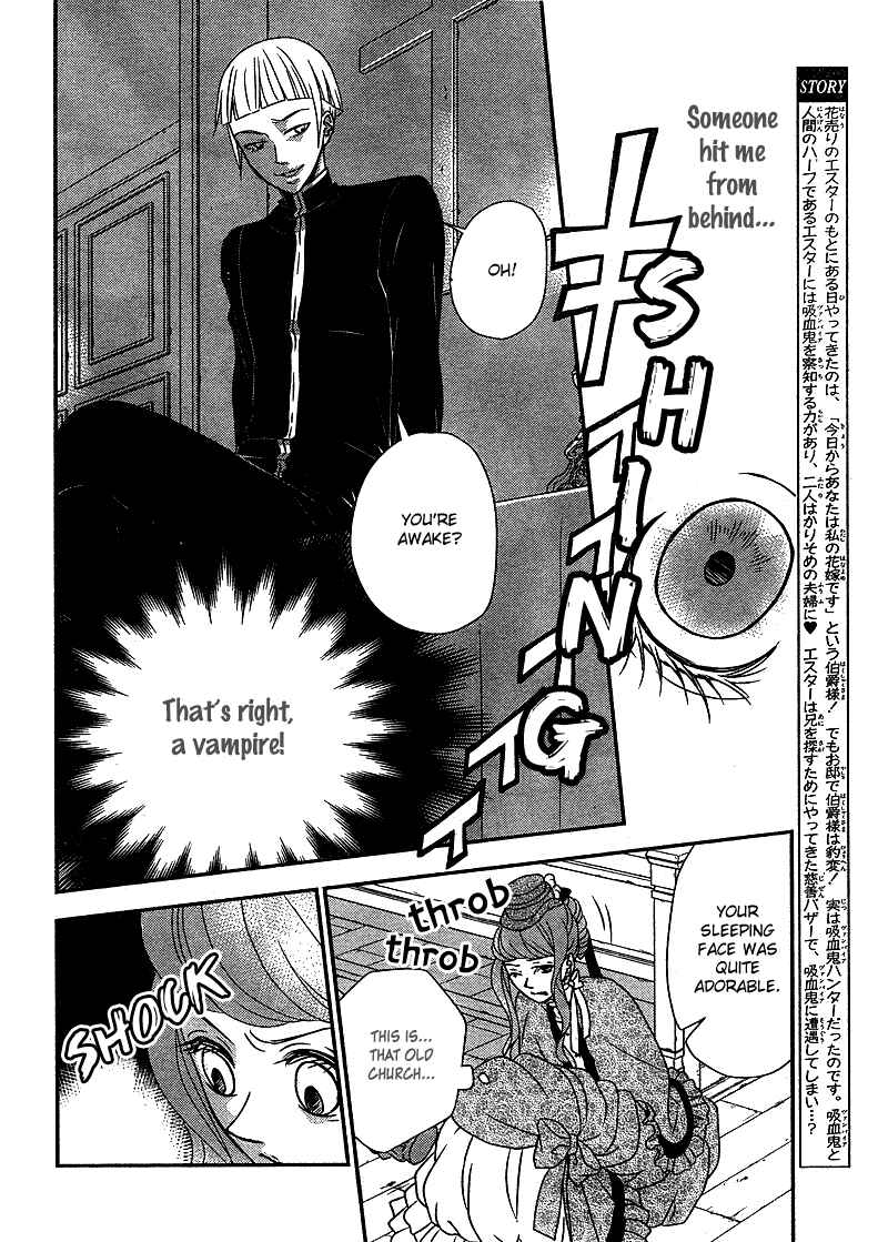 Page 6 Chapter 7 Kuro Hakushaku wa Hoshi o Mederu