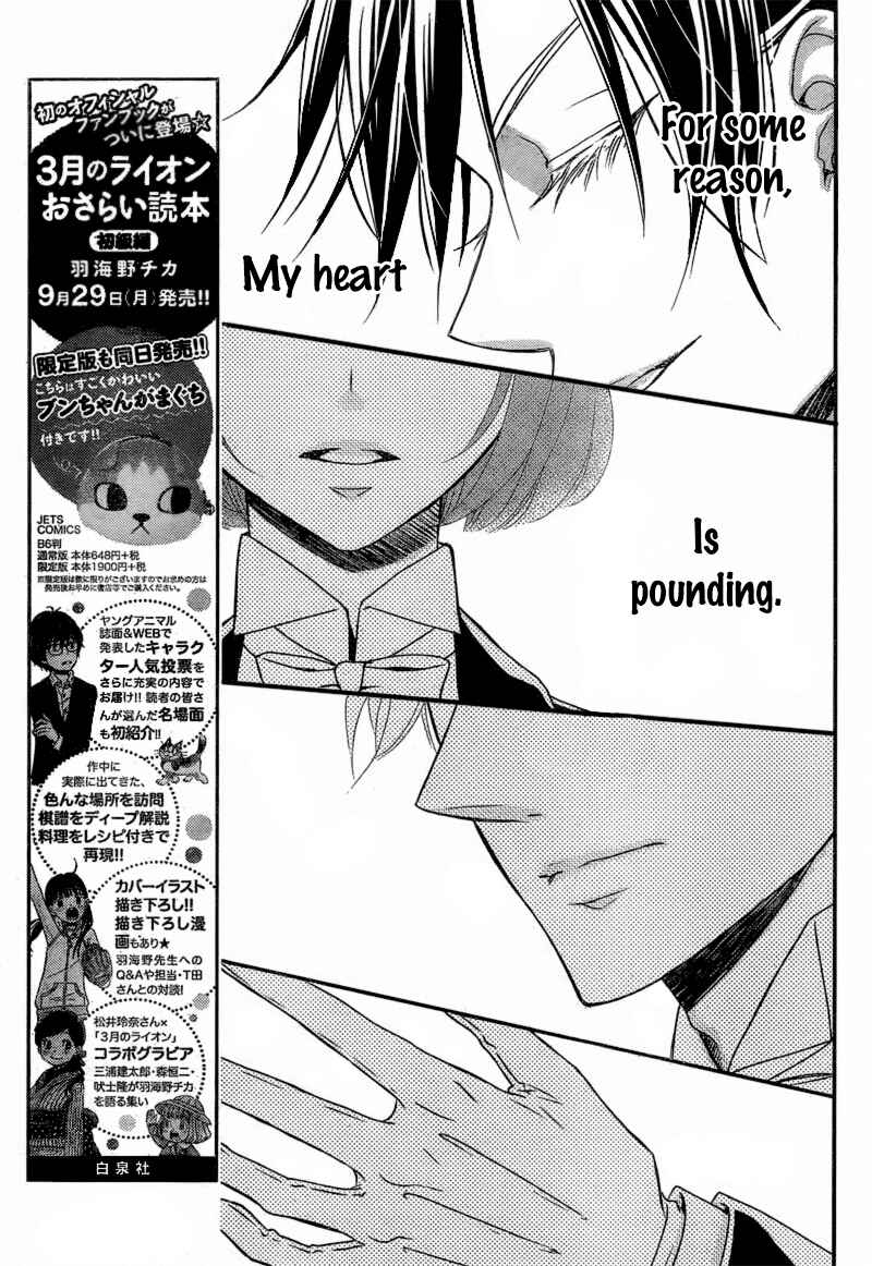 Page 10 Chapter 9 Kuro Hakushaku wa Hoshi o Mederu