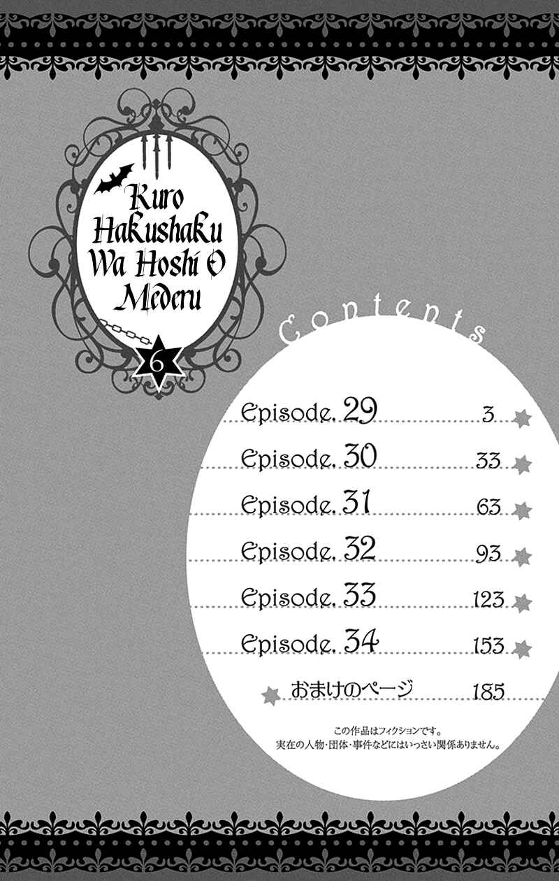 Page 5 Chapter 29 Kuro Hakushaku wa Hoshi o Mederu