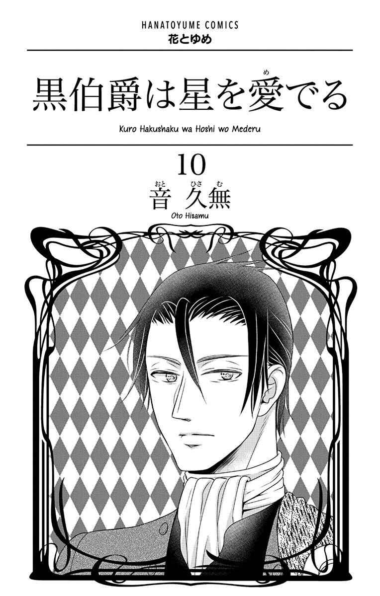 Page 5 Chapter 53 Kuro Hakushaku wa Hoshi o Mederu