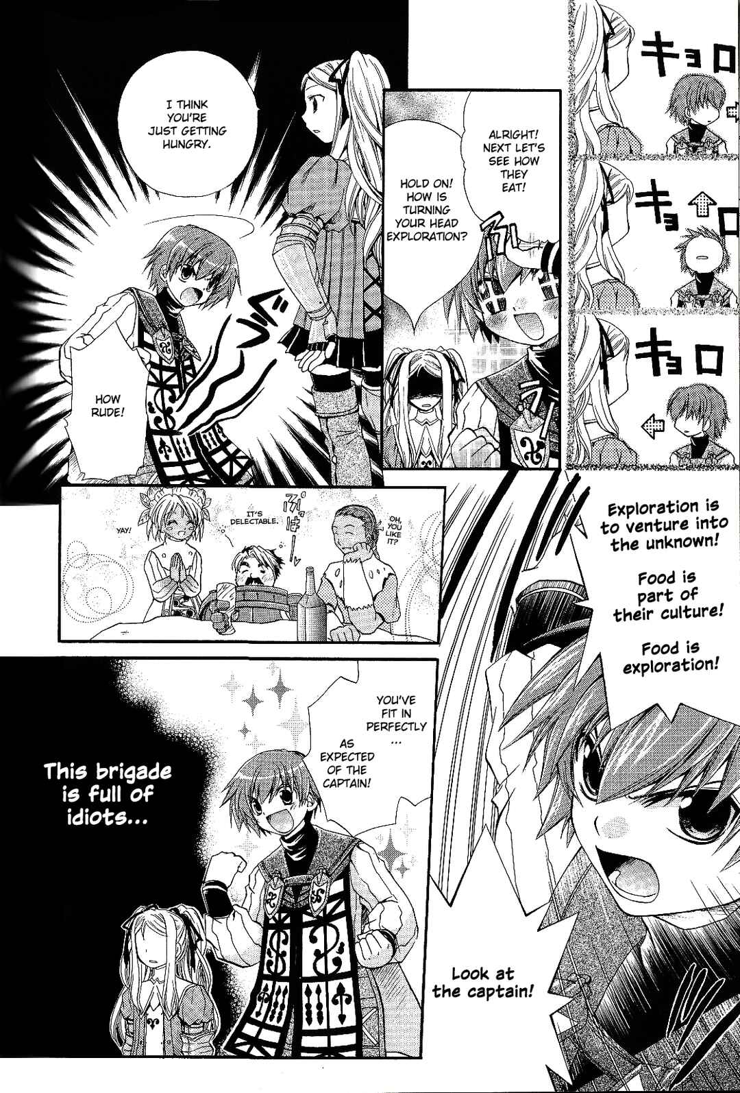 Page 4 Chapter 13 Radiata Stories - Super Comic Gekijou