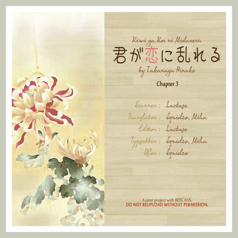 Page 1 Chapter 3 Kimi ga Koi ni Midareru