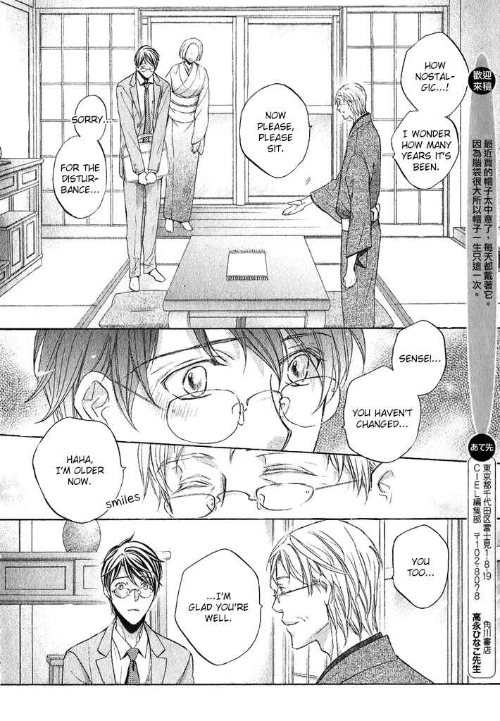 Page 12 Chapter 9 Kimi ga Koi ni Midareru