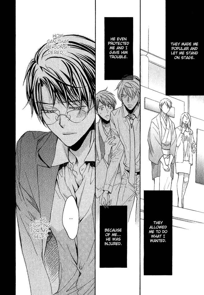 Page 8 Chapter 9 Kimi ga Koi ni Midareru