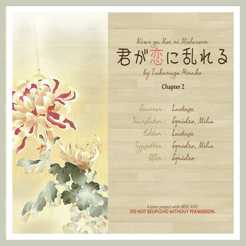 Page 1 Chapter 2 Kimi ga Koi ni Midareru
