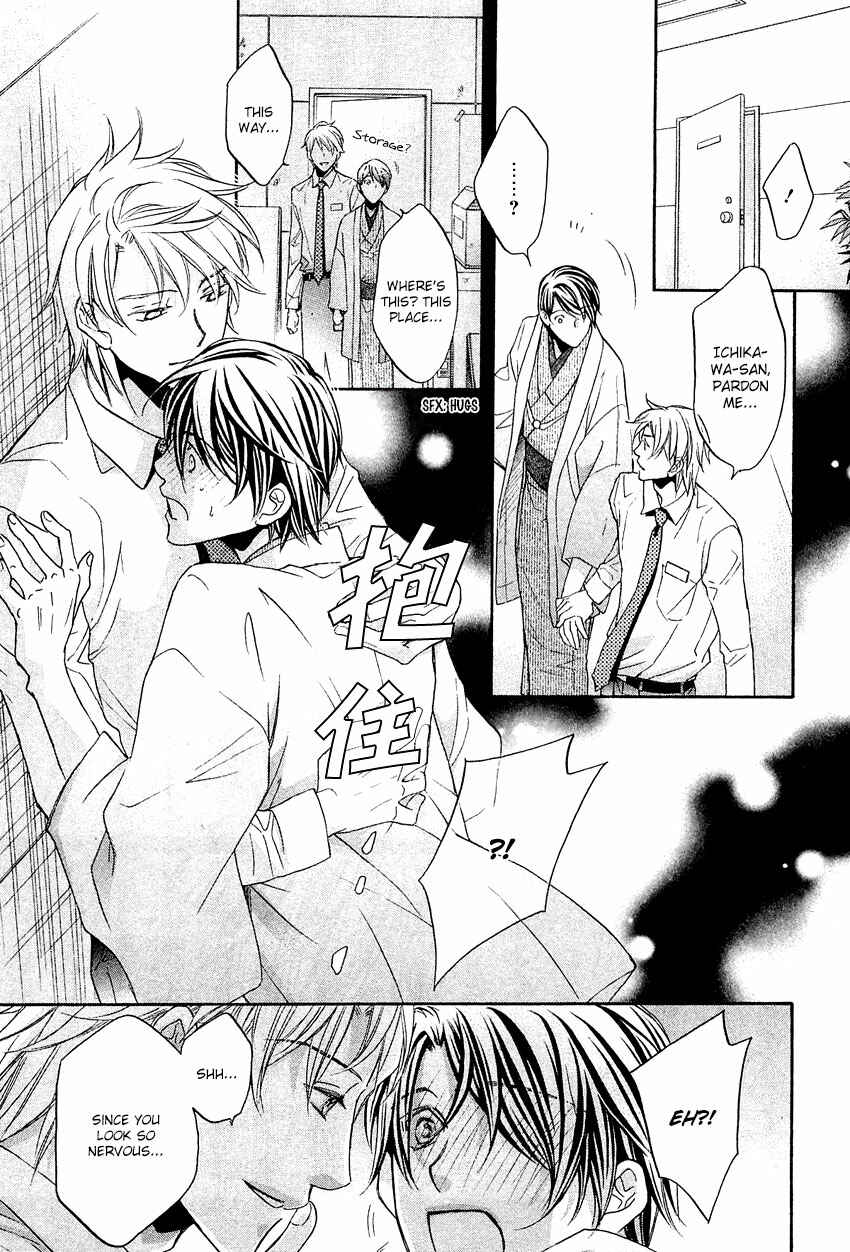 Page 14 Chapter 8 Kimi ga Koi ni Midareru