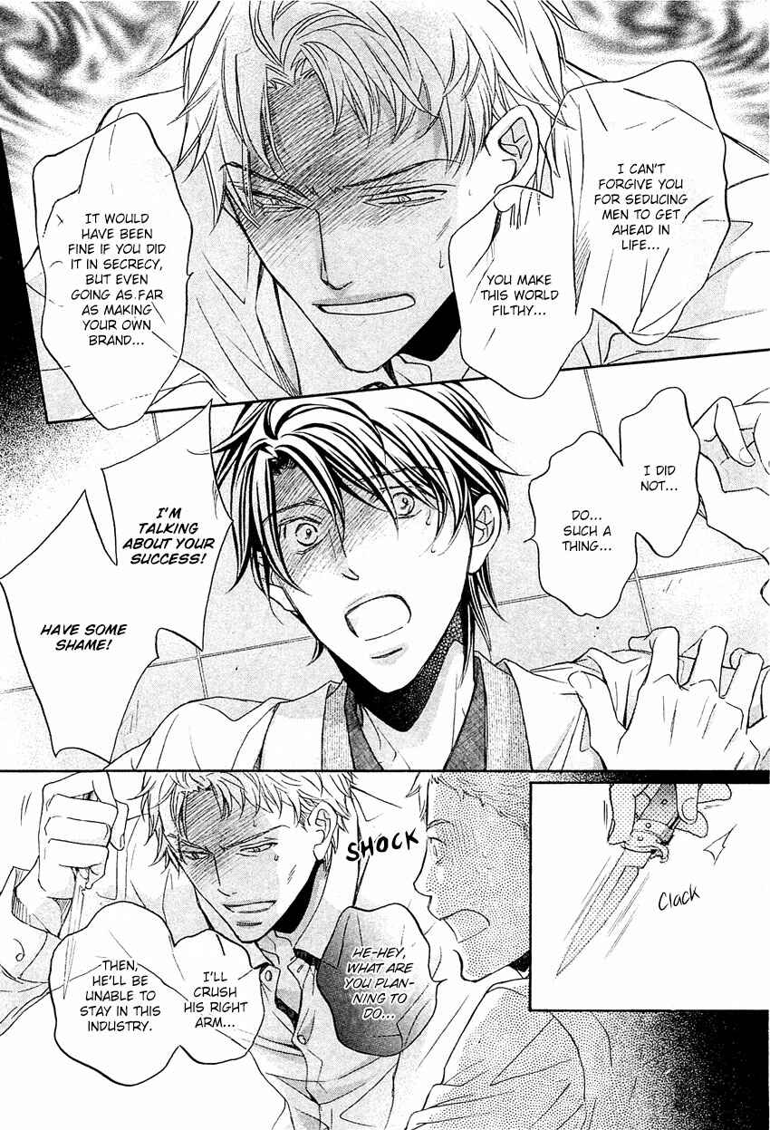 Page 25 Chapter 8 Kimi ga Koi ni Midareru