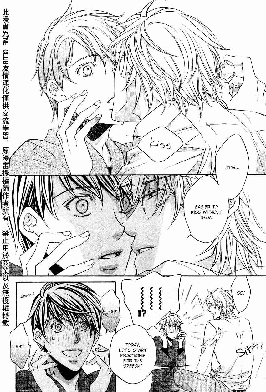Page 7 Chapter 8 Kimi ga Koi ni Midareru