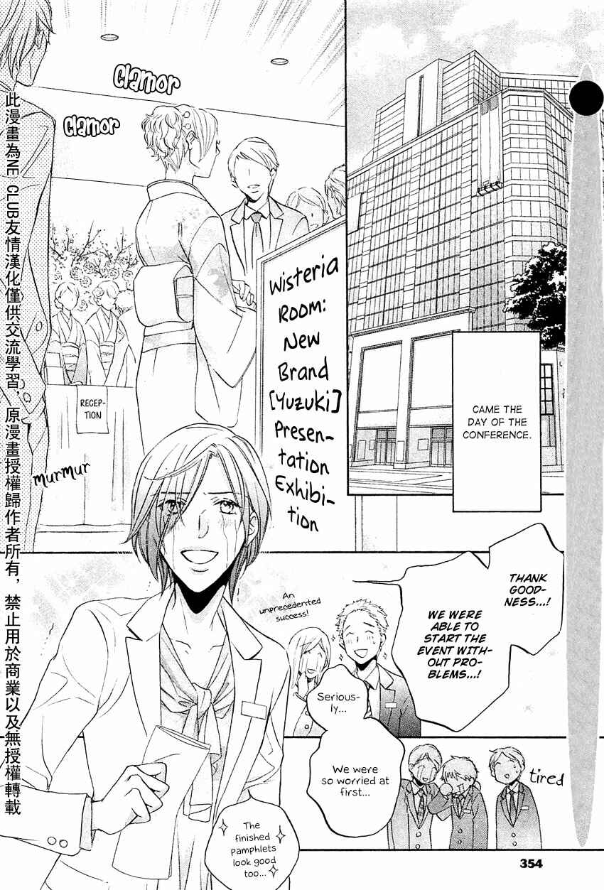 Page 9 Chapter 8 Kimi ga Koi ni Midareru